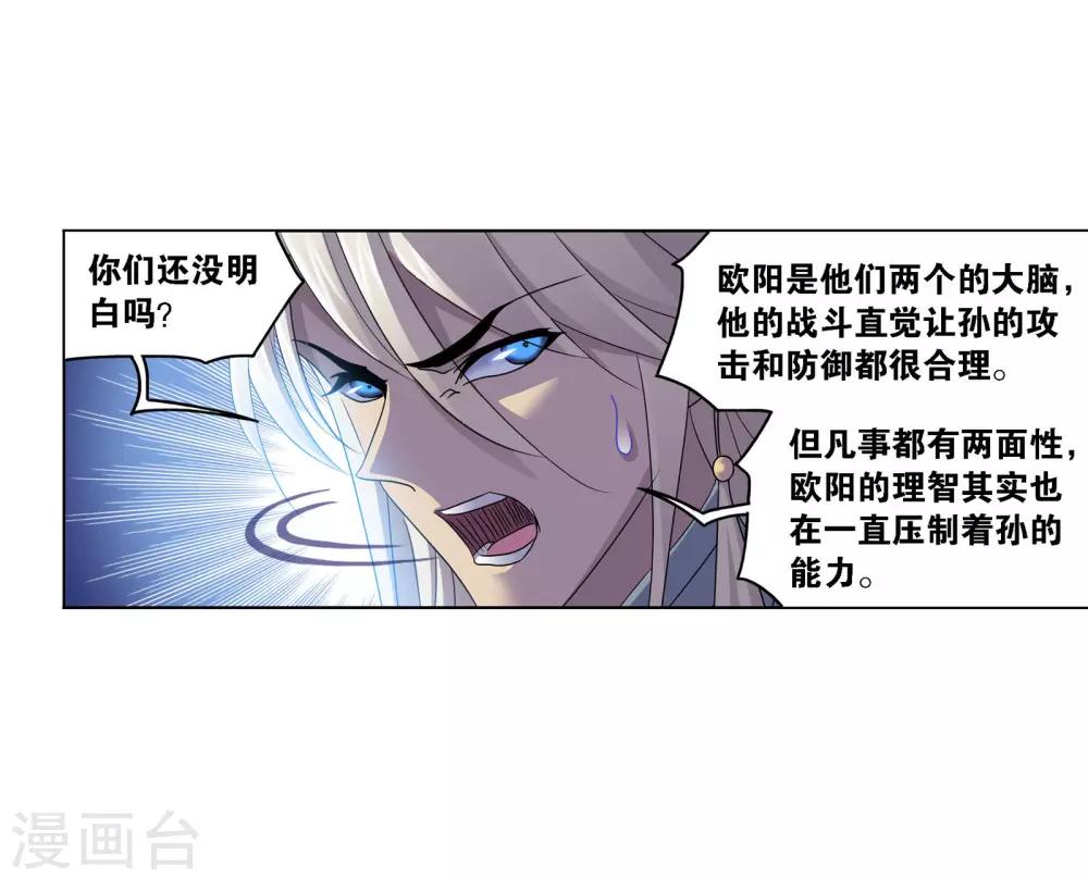 第725话 疯猴子145