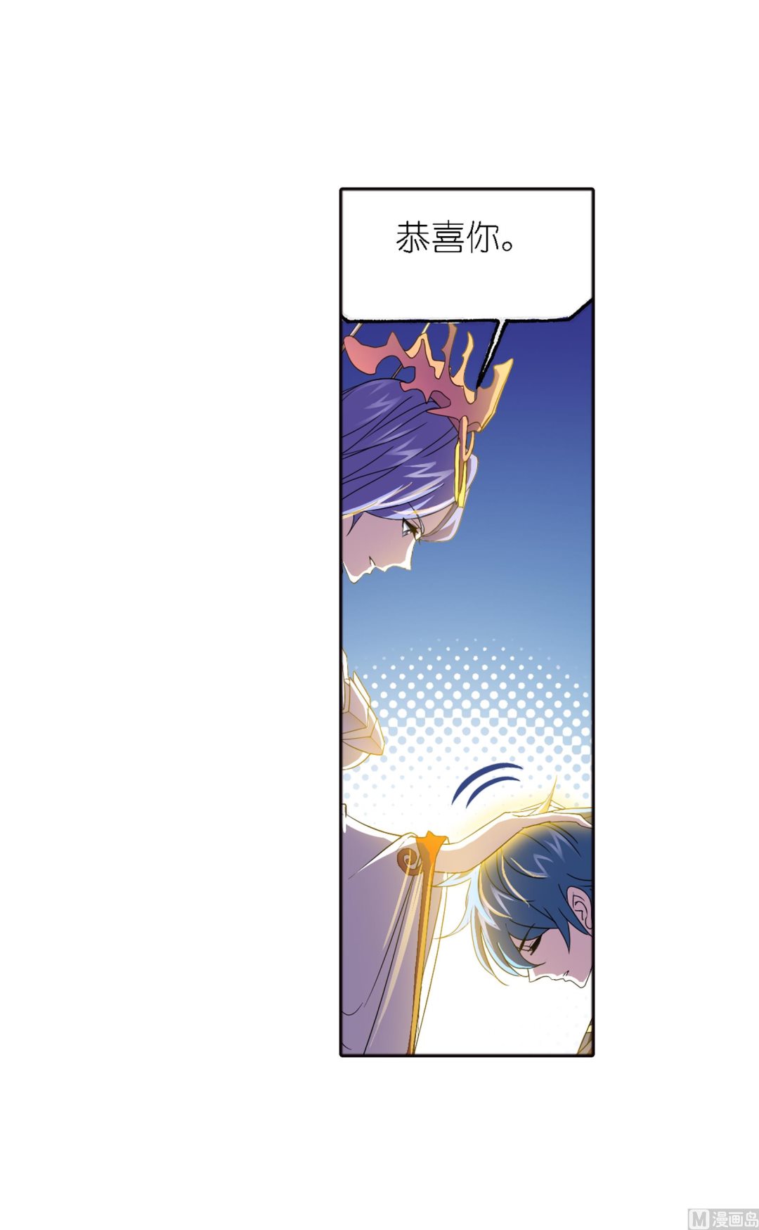 第235话 十万年圣柱石（1）23