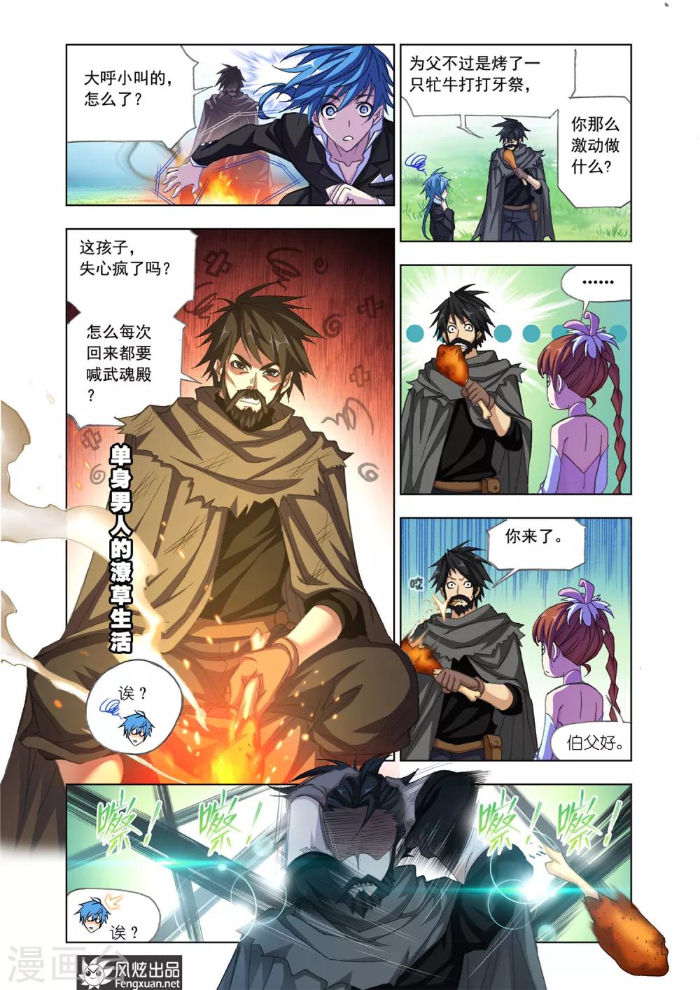 第520话 解开封印(上)6