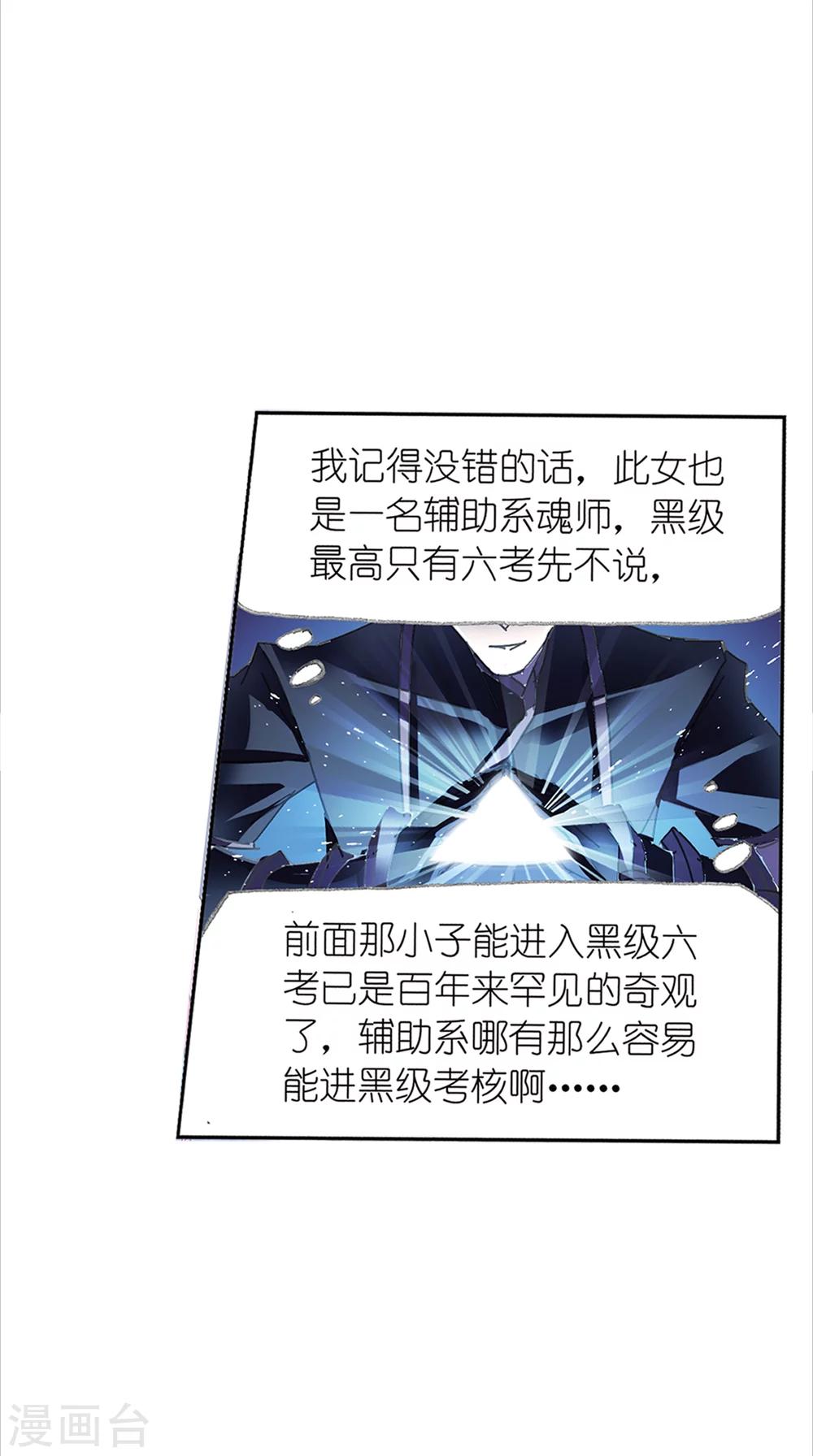 第620话 顶级七考！243