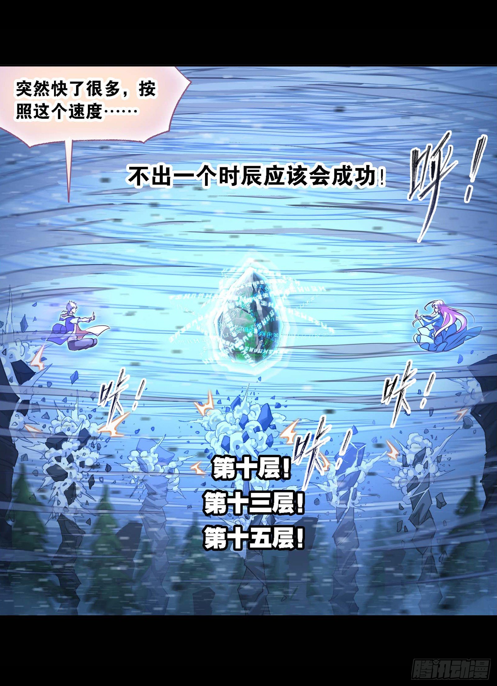 第286话 石猴出世（1）11