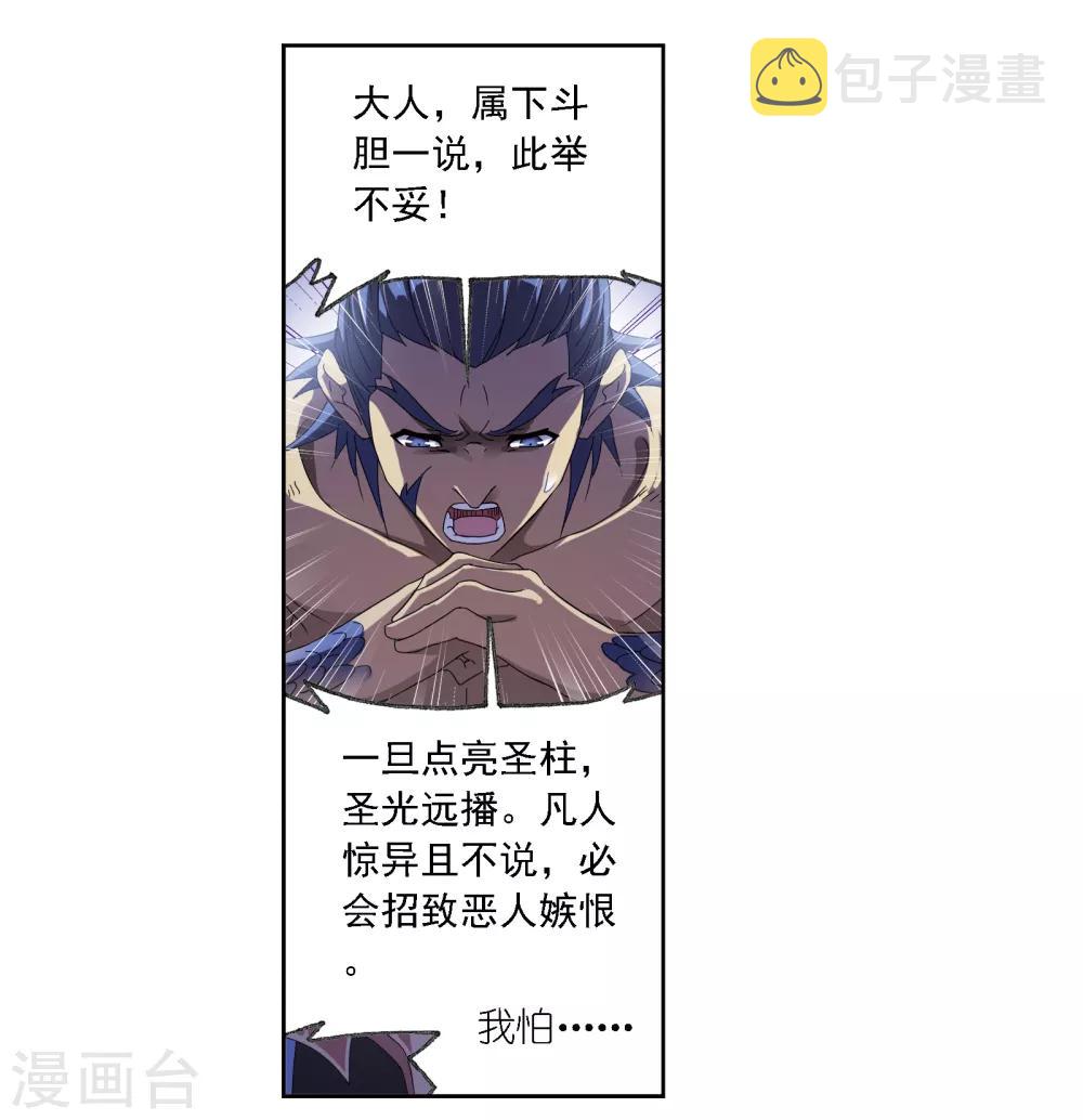 第669话 九节鱼龙兽14