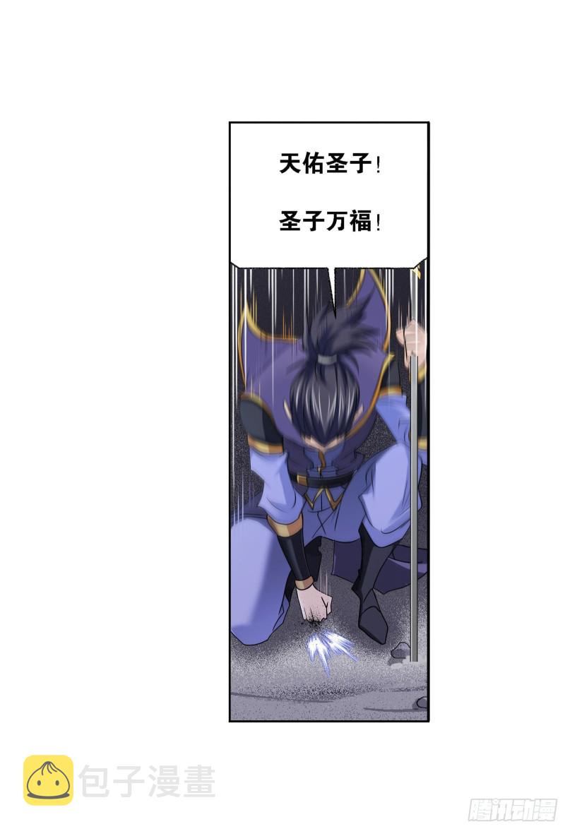 第270话 勇敢向前（1）4