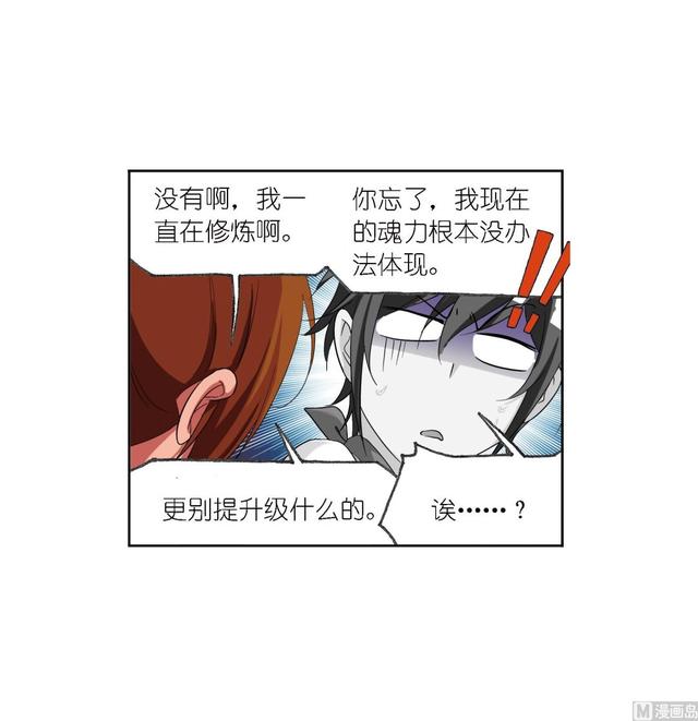 第237话 十万年考验（1）5