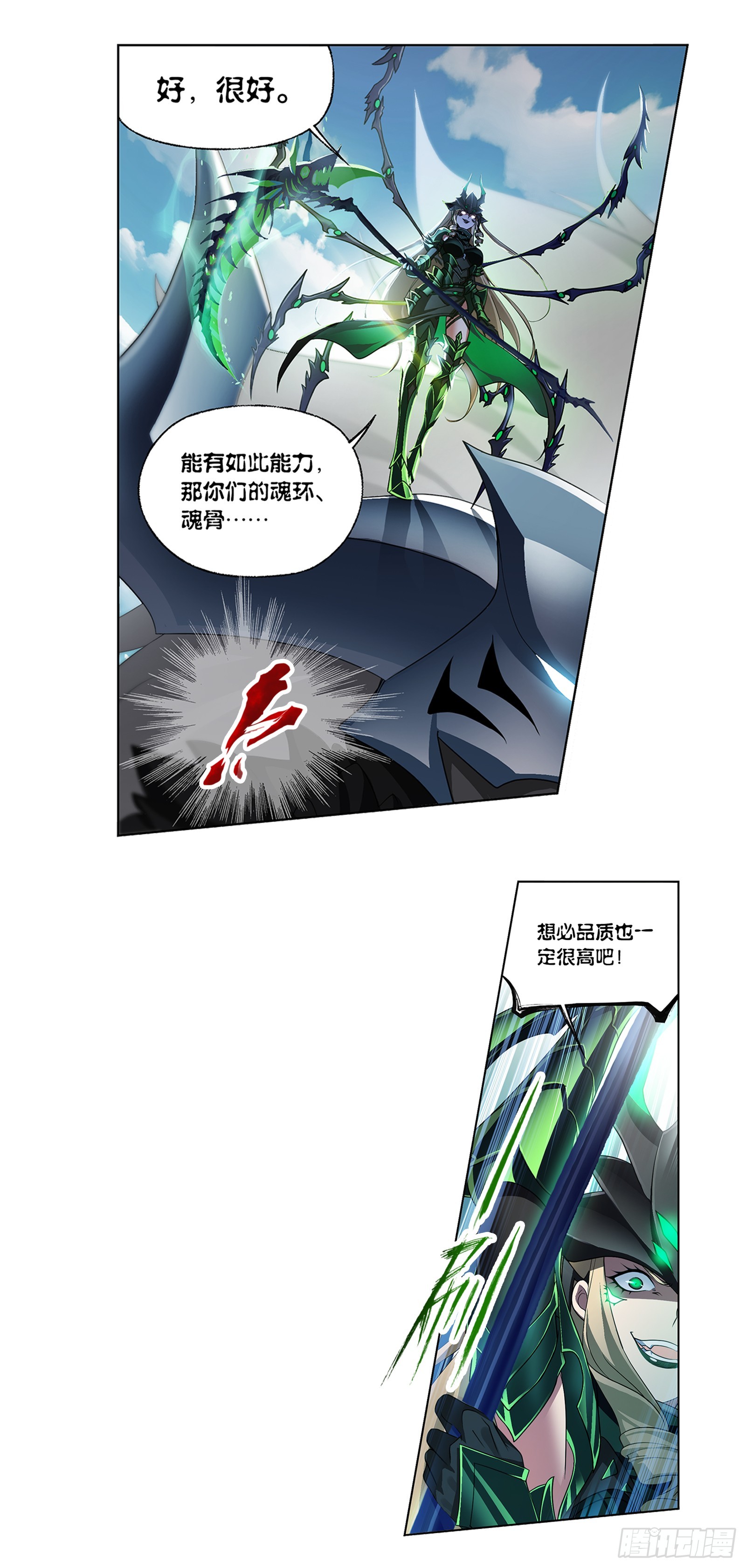 第341话 噬魂魔甲27
