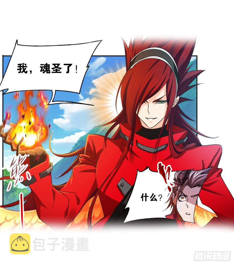 第280话 迎战武魂殿（2）22