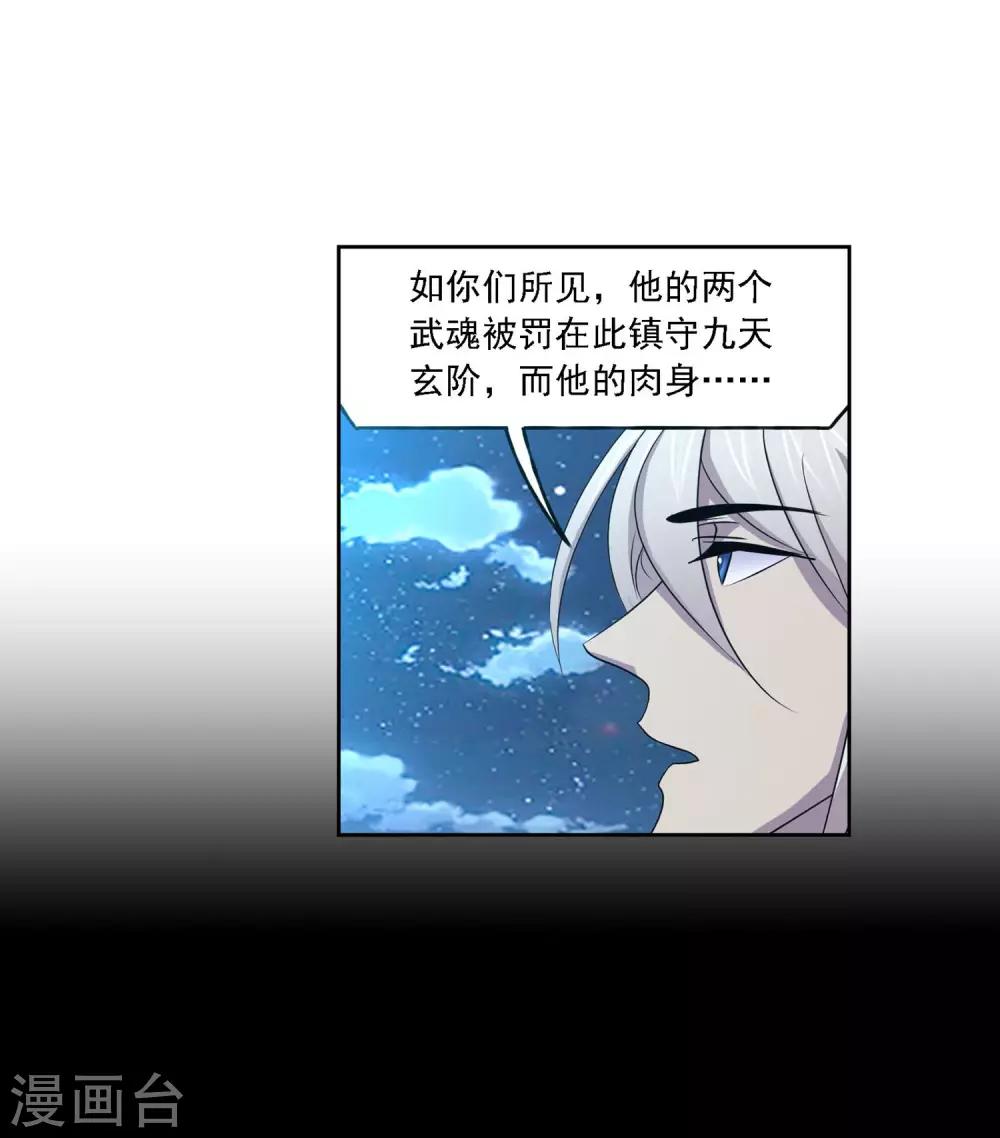 第728话 金刚煞体237
