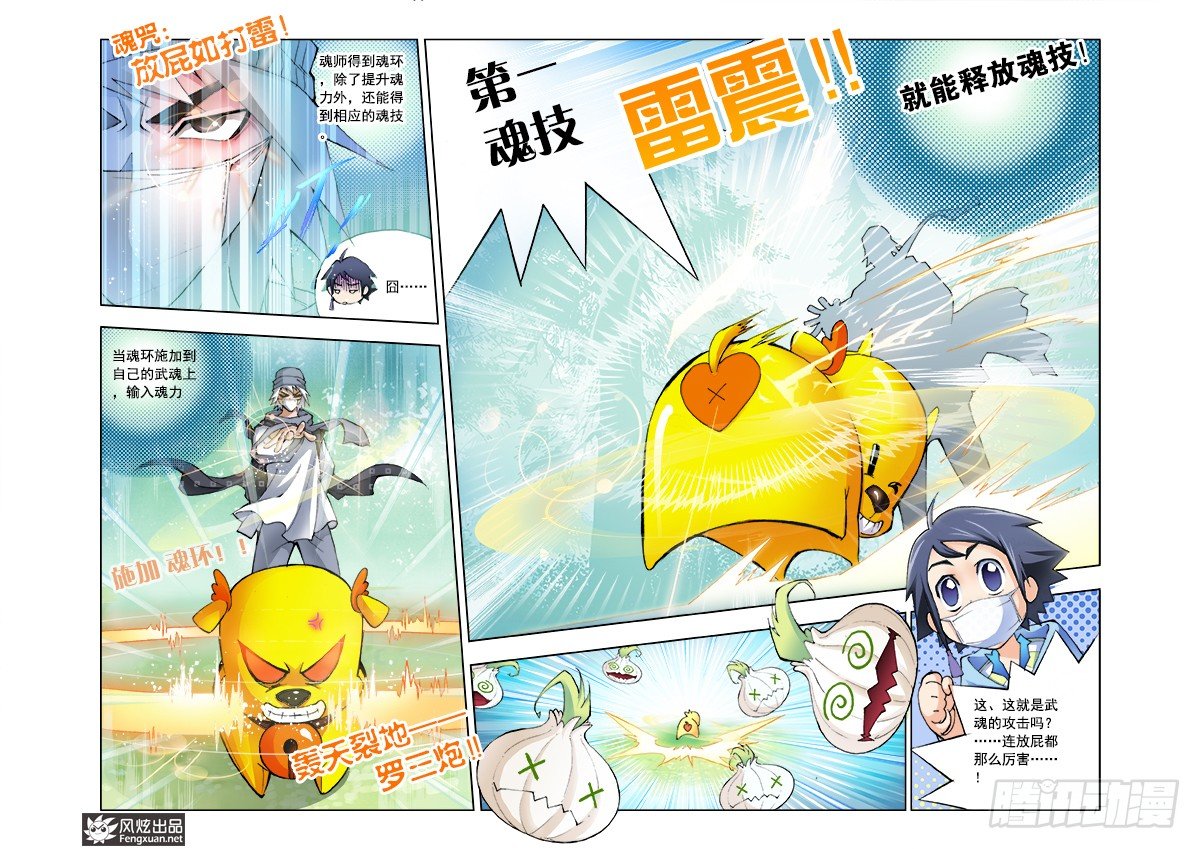 第4话 猎魂森林22