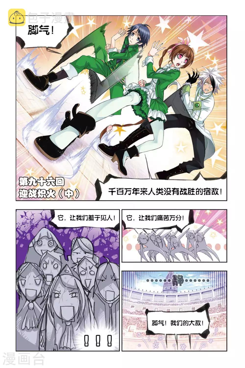 第286话 迎战炽火1(上)8