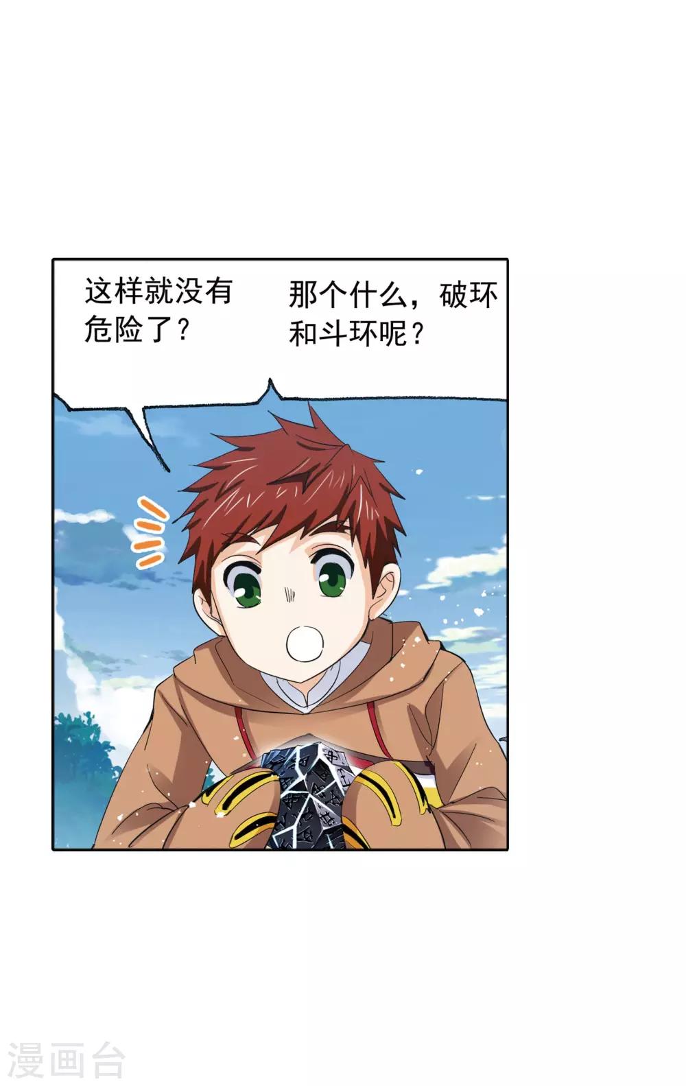第637话 绝世魂环139