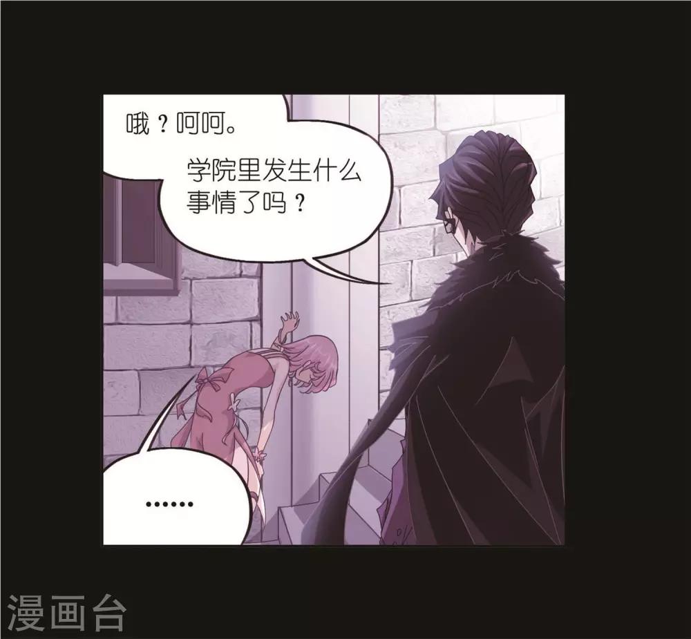 第712话 富家女也很努力21