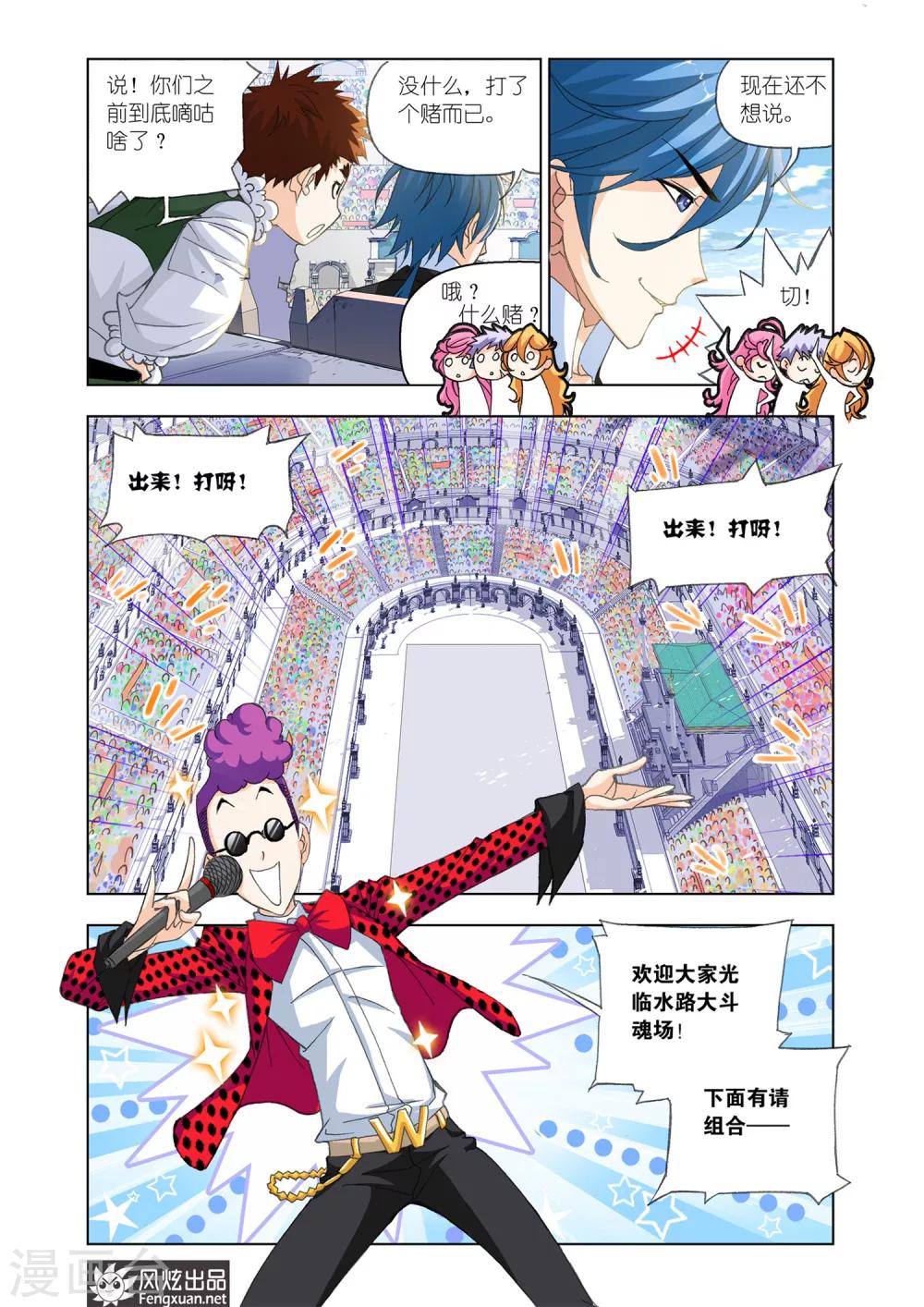 第559话 大战海魂师1(上)4