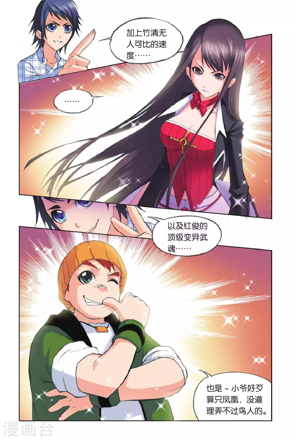 第149话 大战在即(中)7