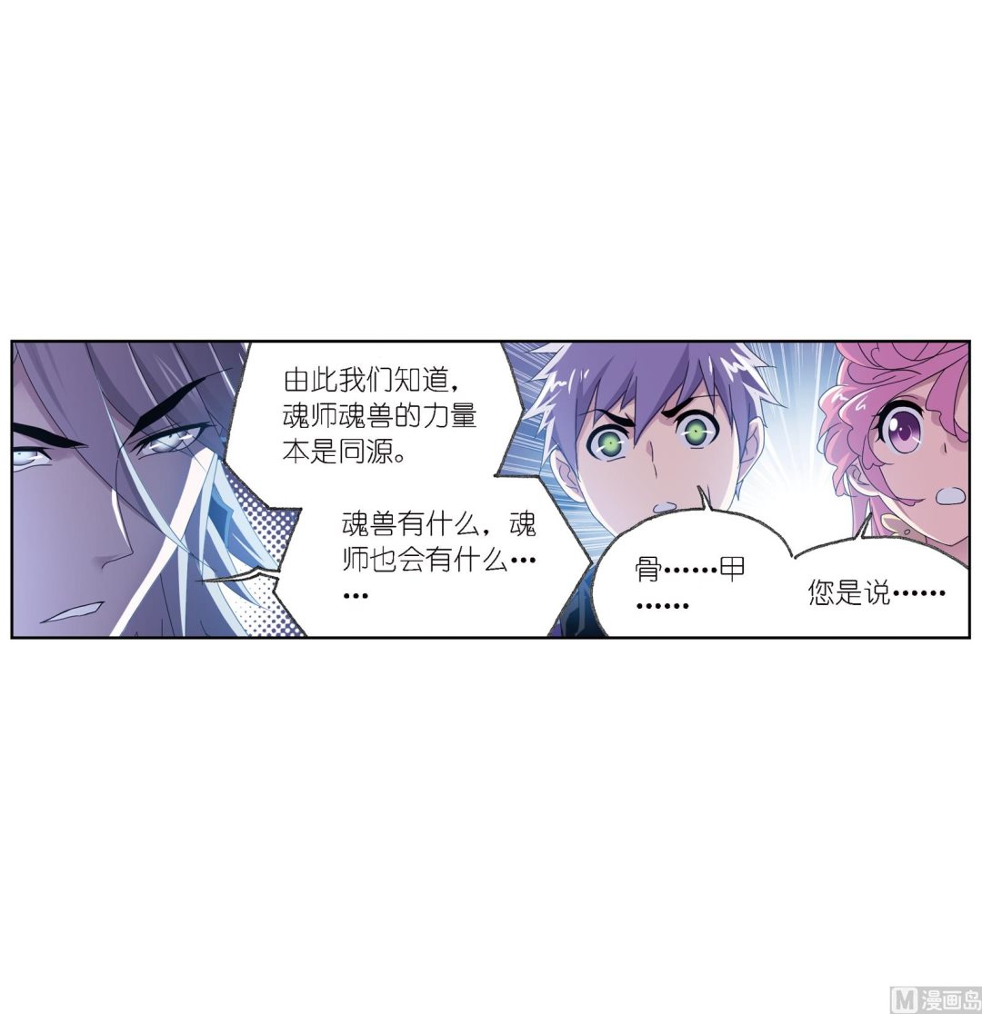第236话 开始修炼啦（2）50