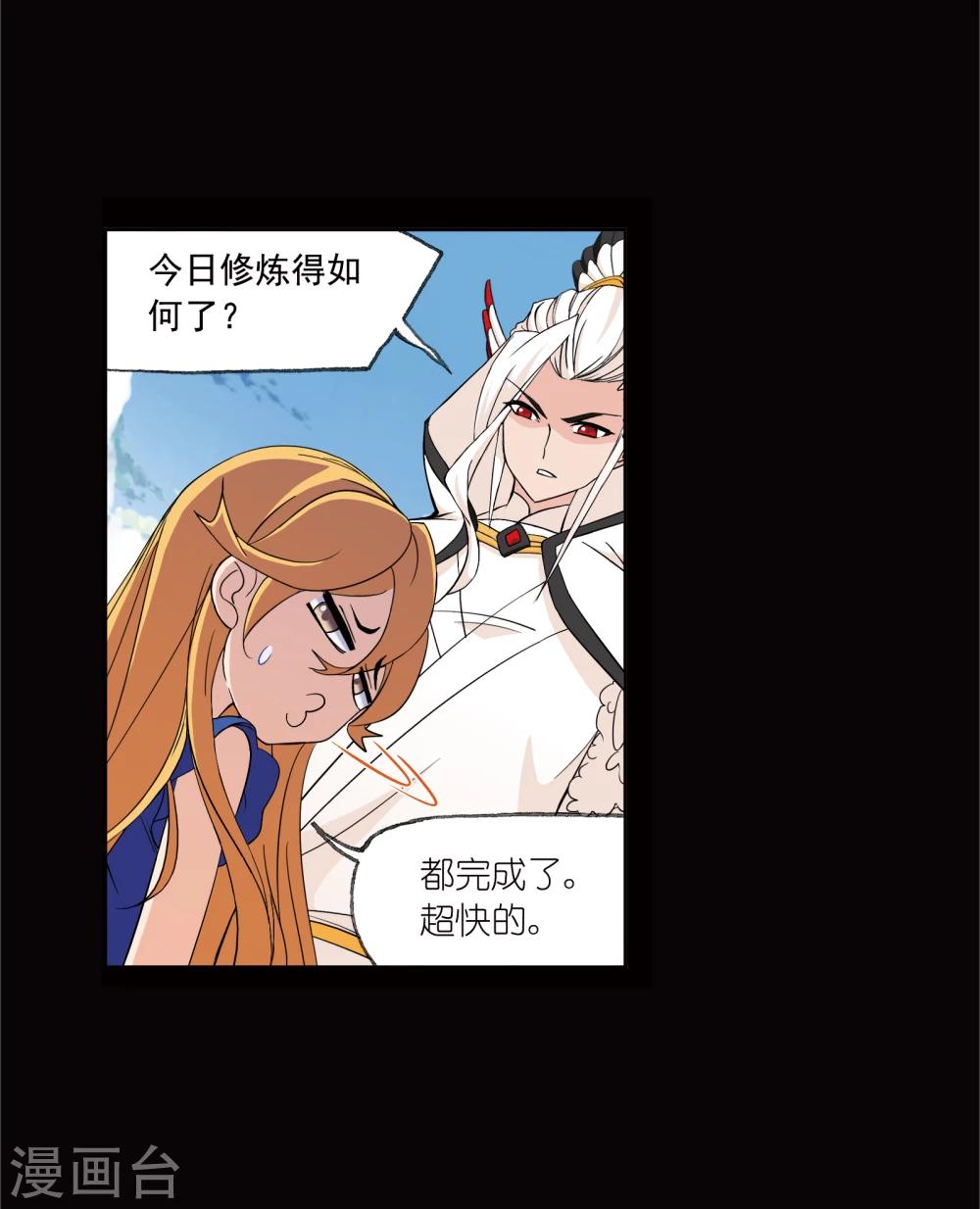 第641话 御风而飞12