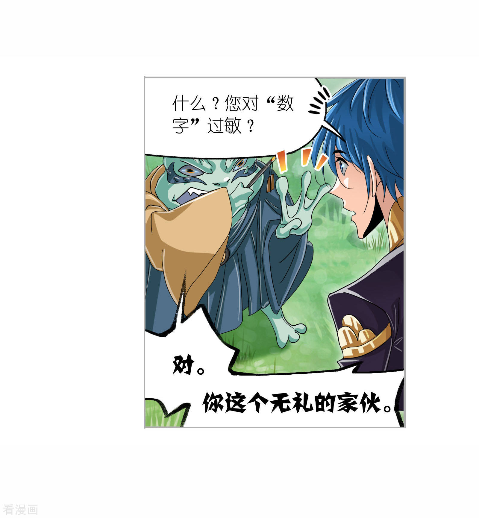 第719话 欧阳孙130