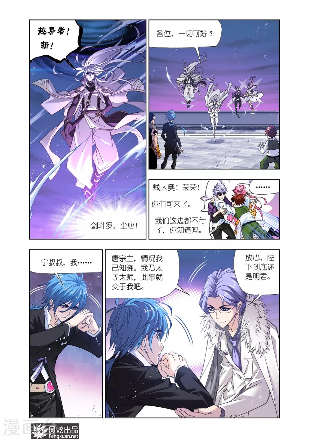 第515话 解毒(中)4