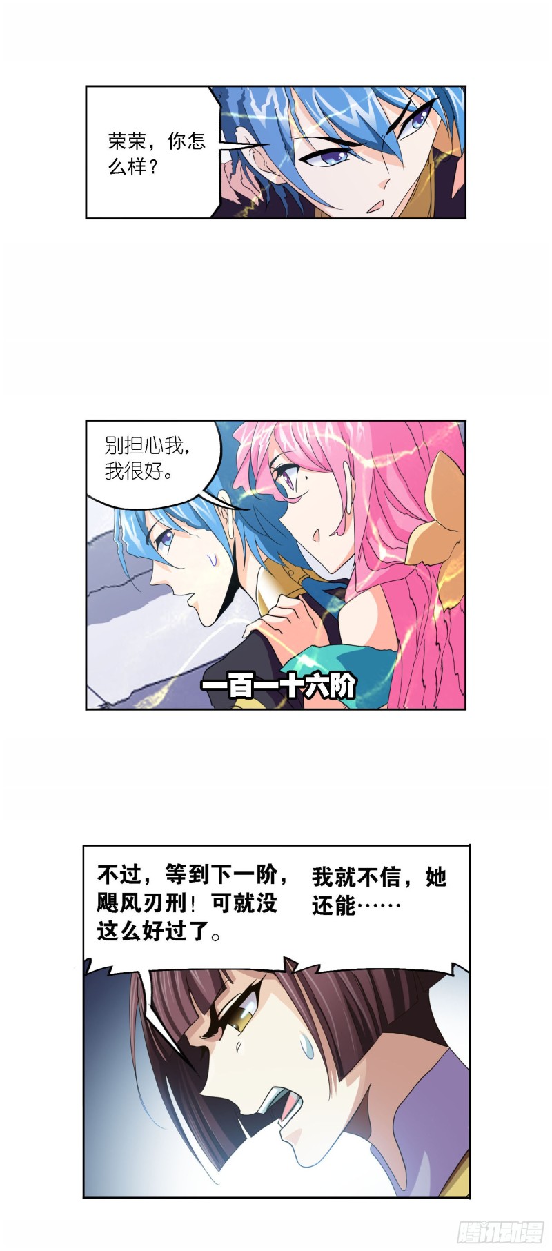 第257话 天下仓（1）23