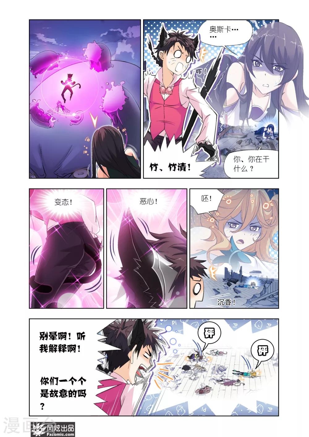 第599话 勇斗海盗12