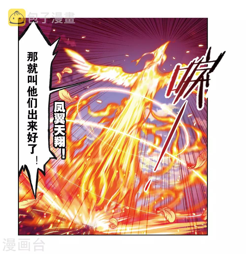 第668话 十万年考验219