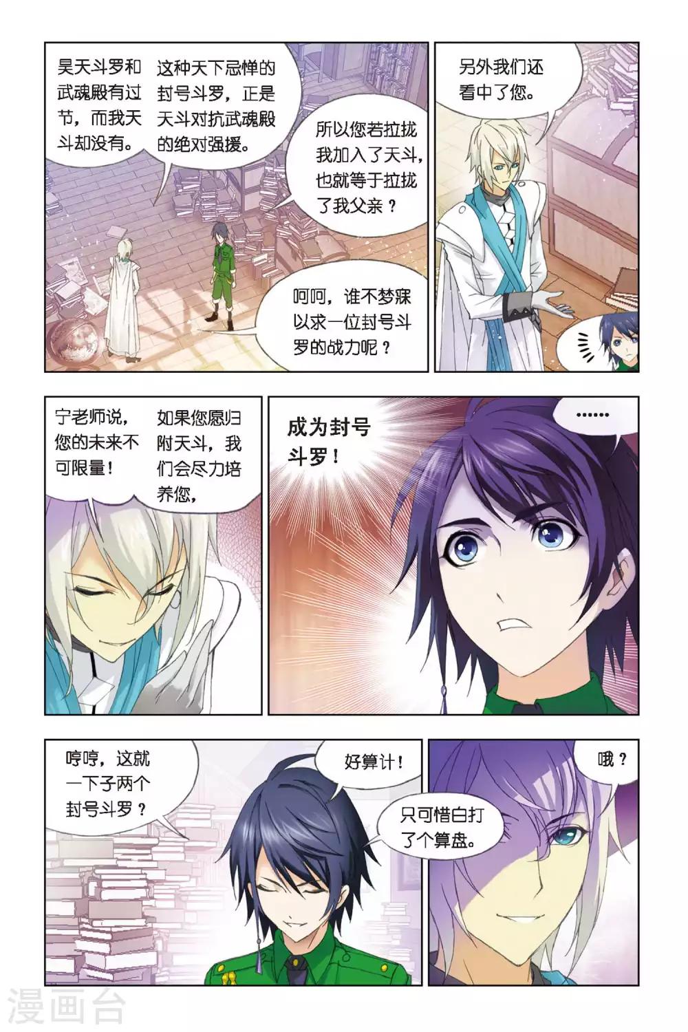 第268话 邀请(上)7