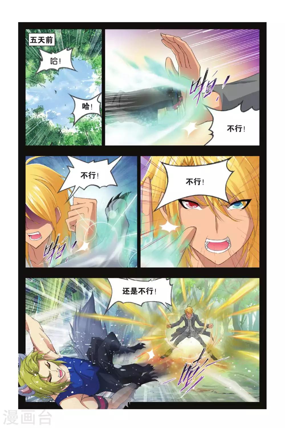 第353话 强敌雷霆(中)4