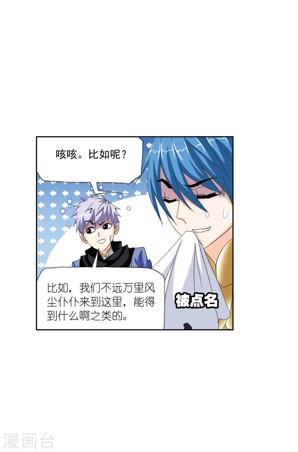 第634话 婚约244