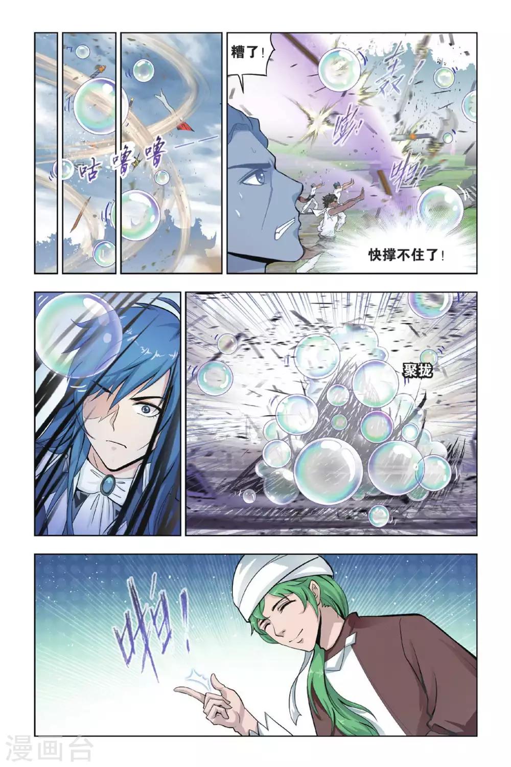 第422话 认祖归宗(中)6