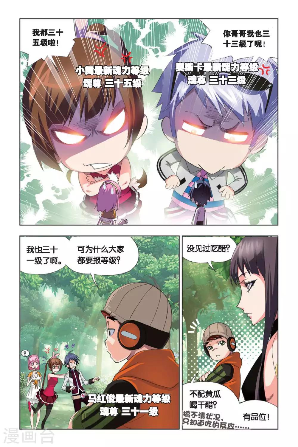 第203话 绝世仙品(中)1