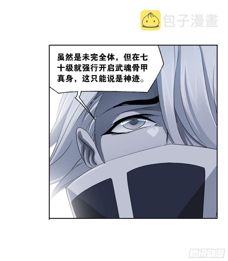第276话 最后的底牌（1）27
