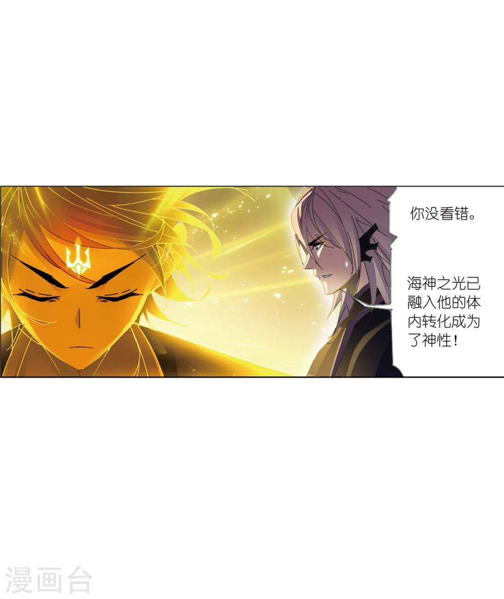 第623话 传承！海神九考！148