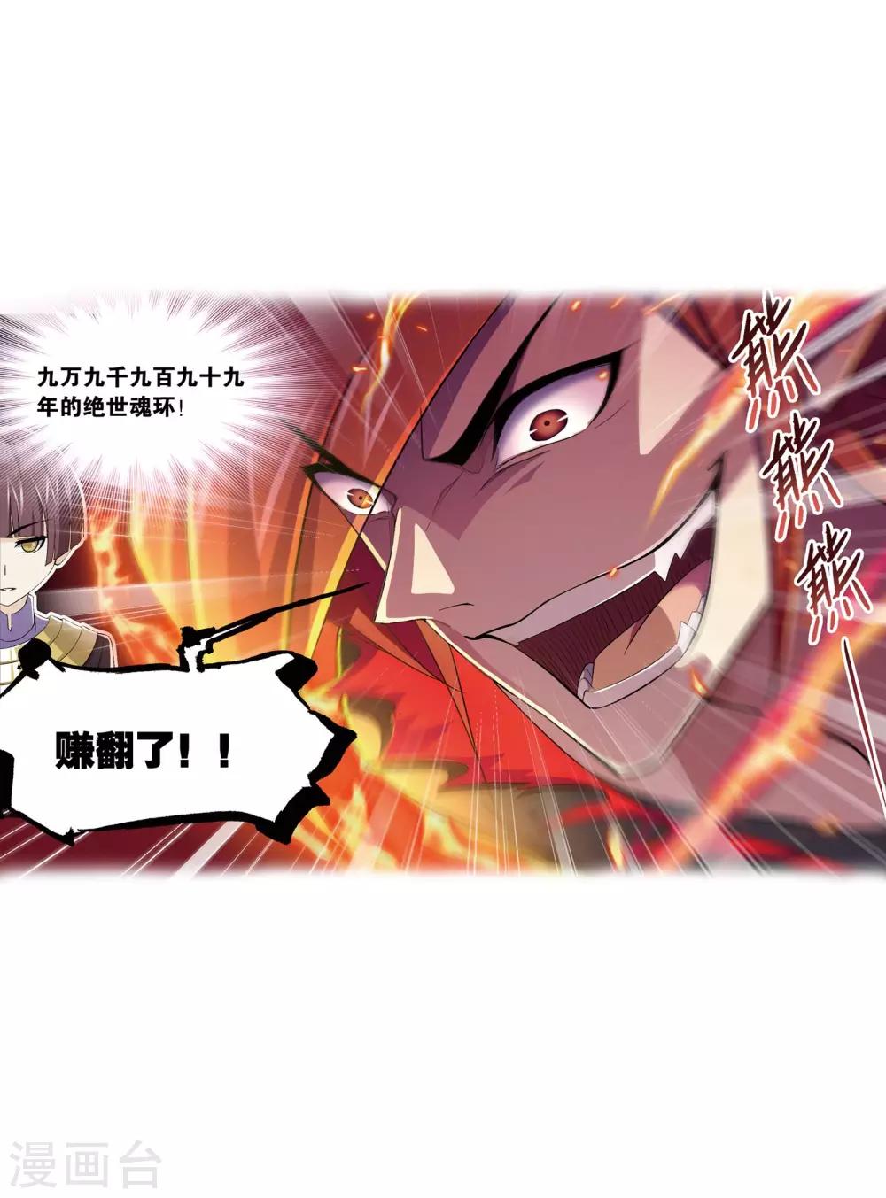 第637话 绝世魂环113