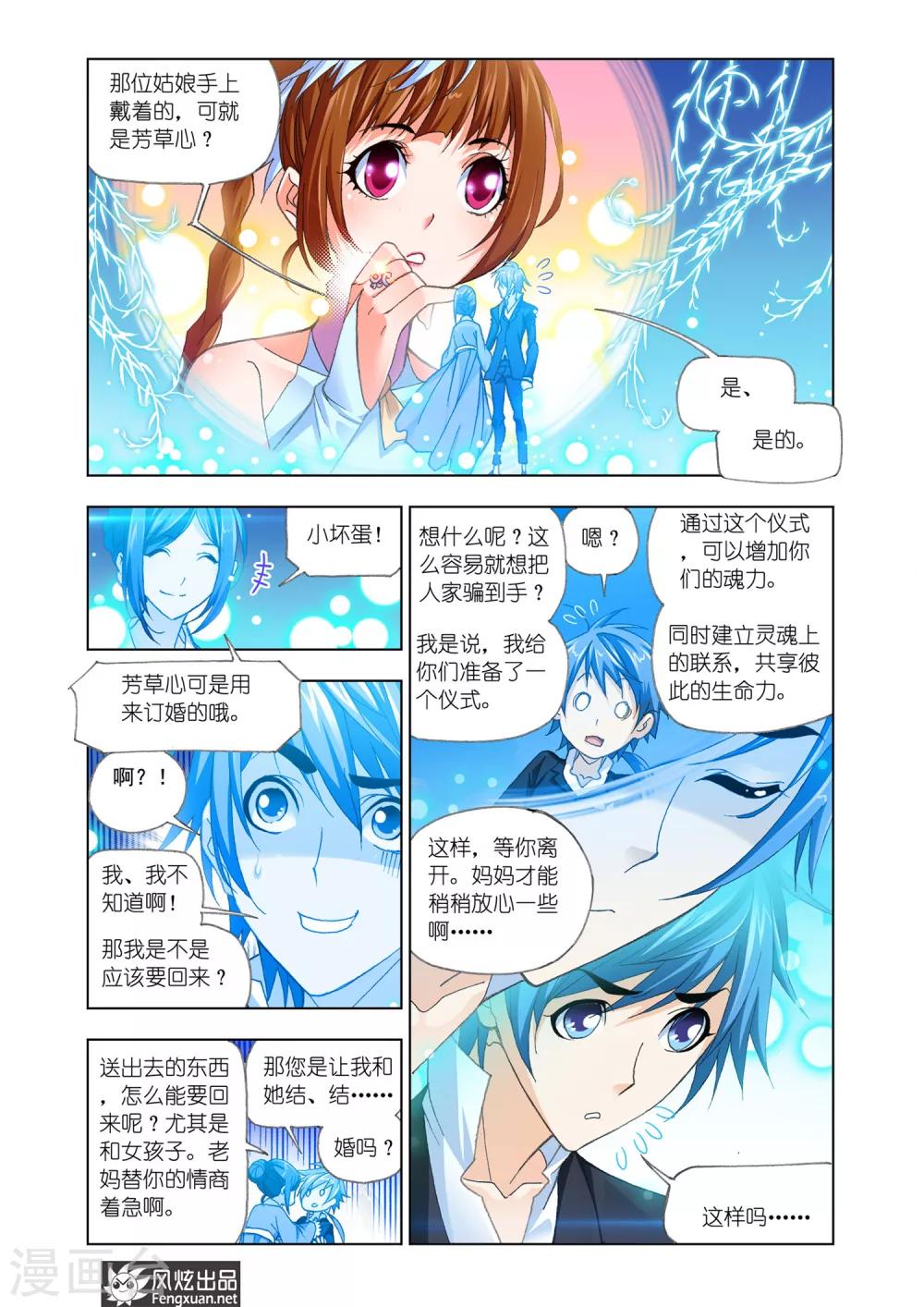 第521话 解开封印(中)3