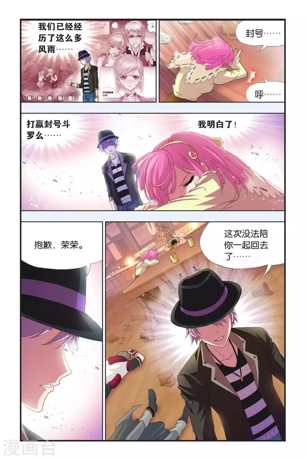 第408话 五年之约(下)2