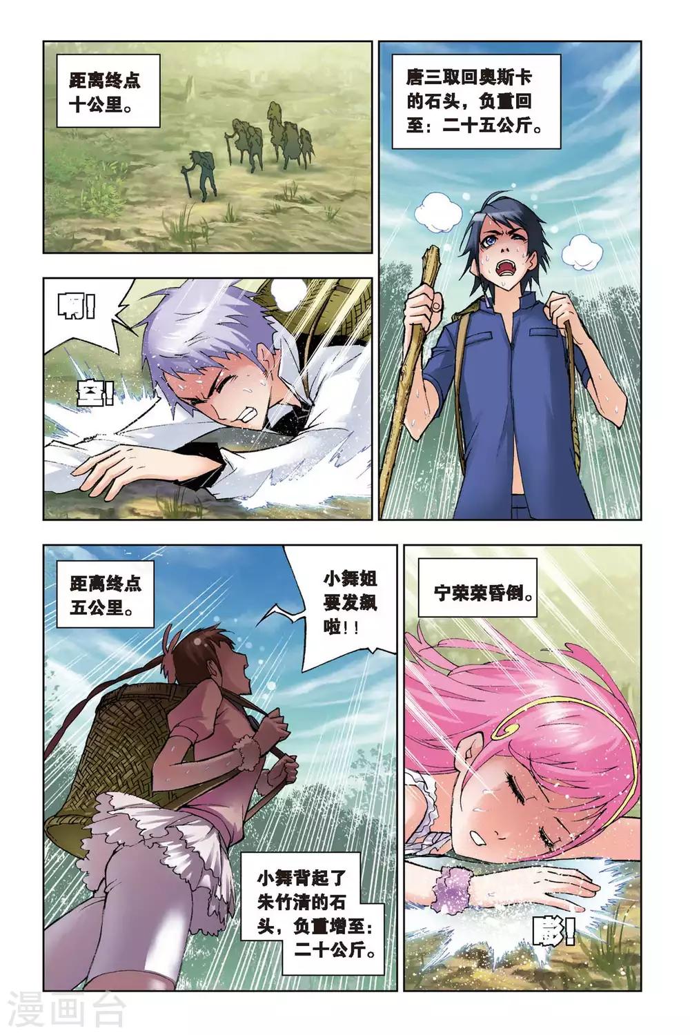 第117话 魔鬼道(下)1