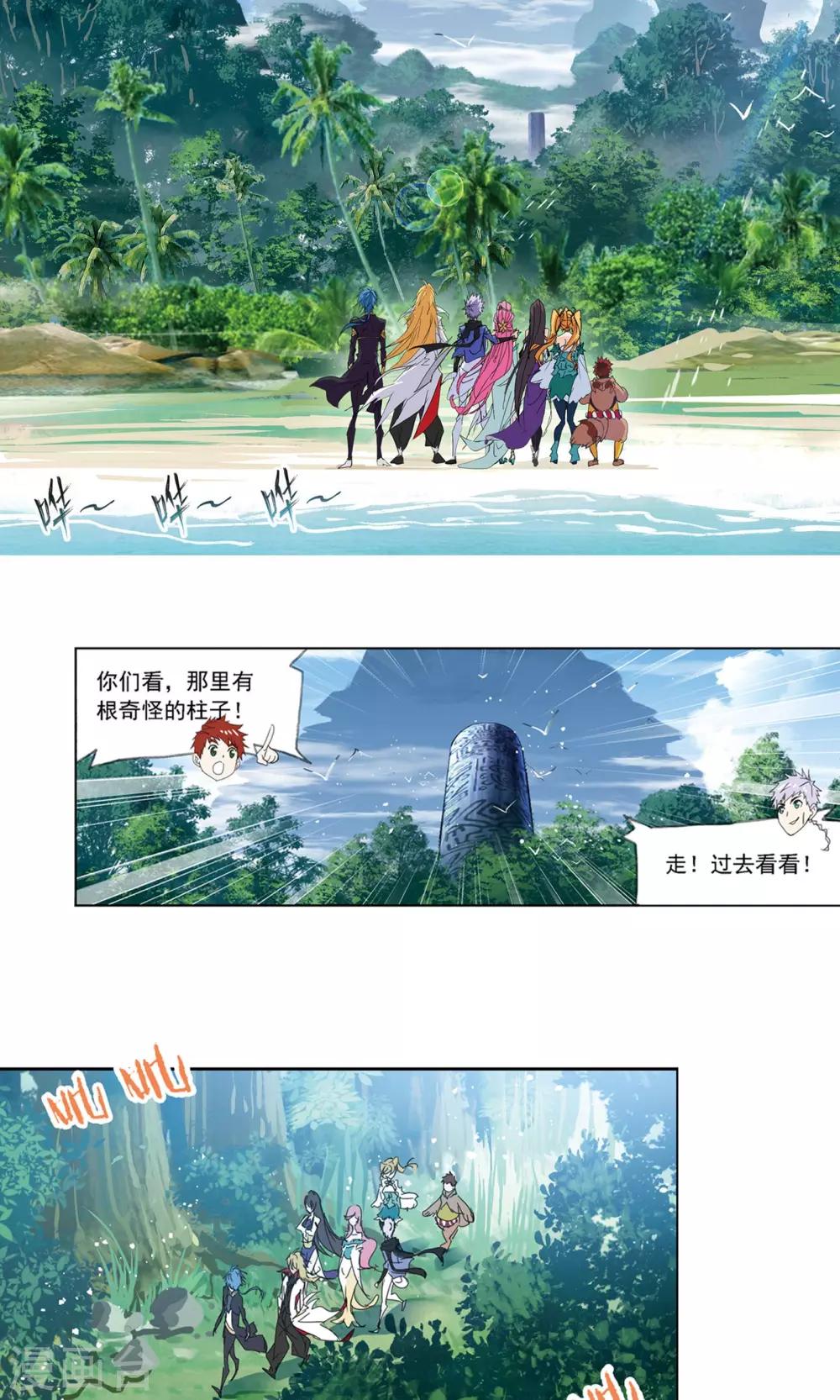 第615话 海神九考115