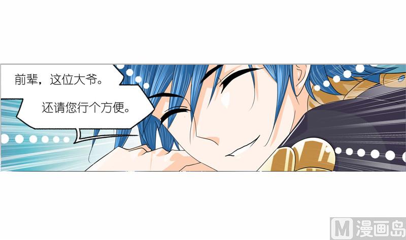第263话 欧阳孙（2）19