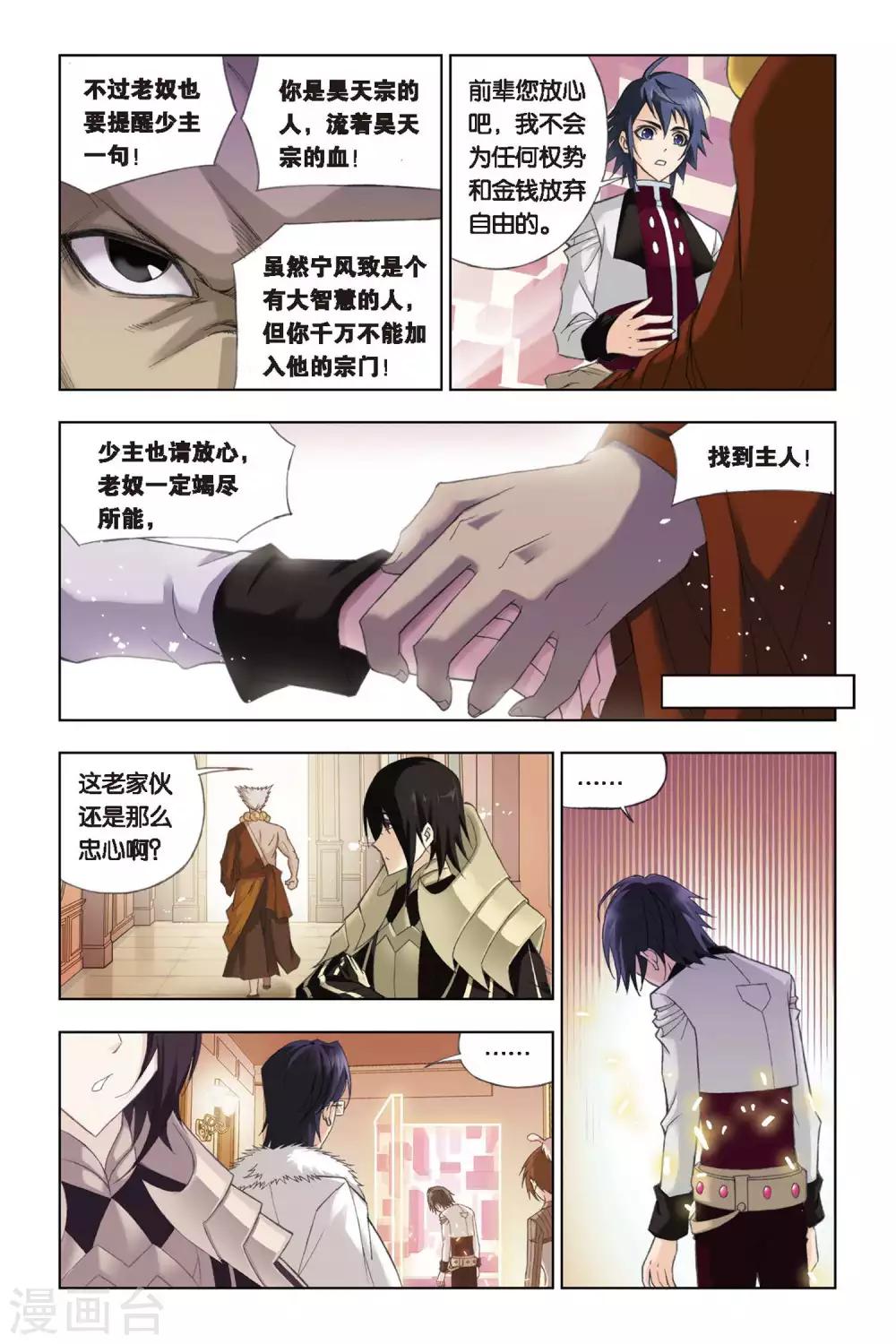 第225话 身世(下)1