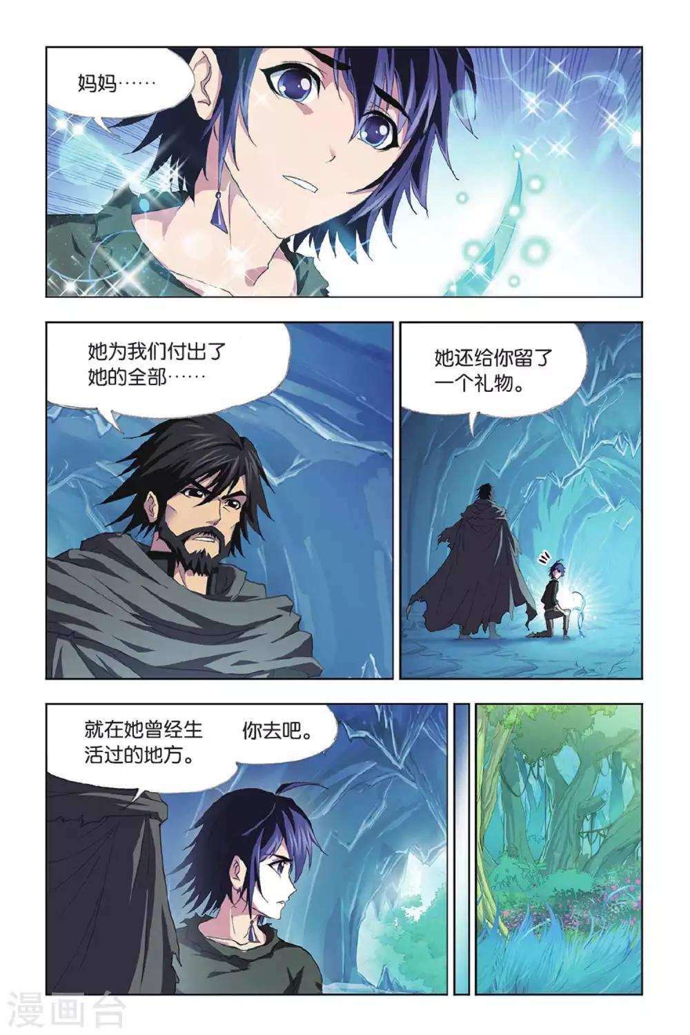 第409话 蓝银皇觉醒(上)7