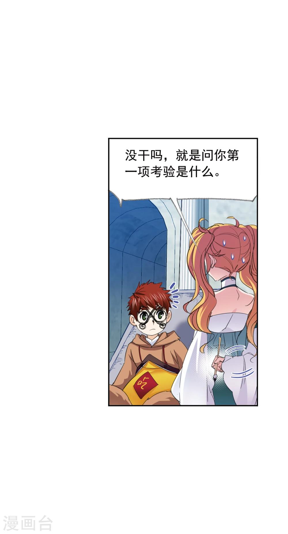 第628话 穿越海神之光228