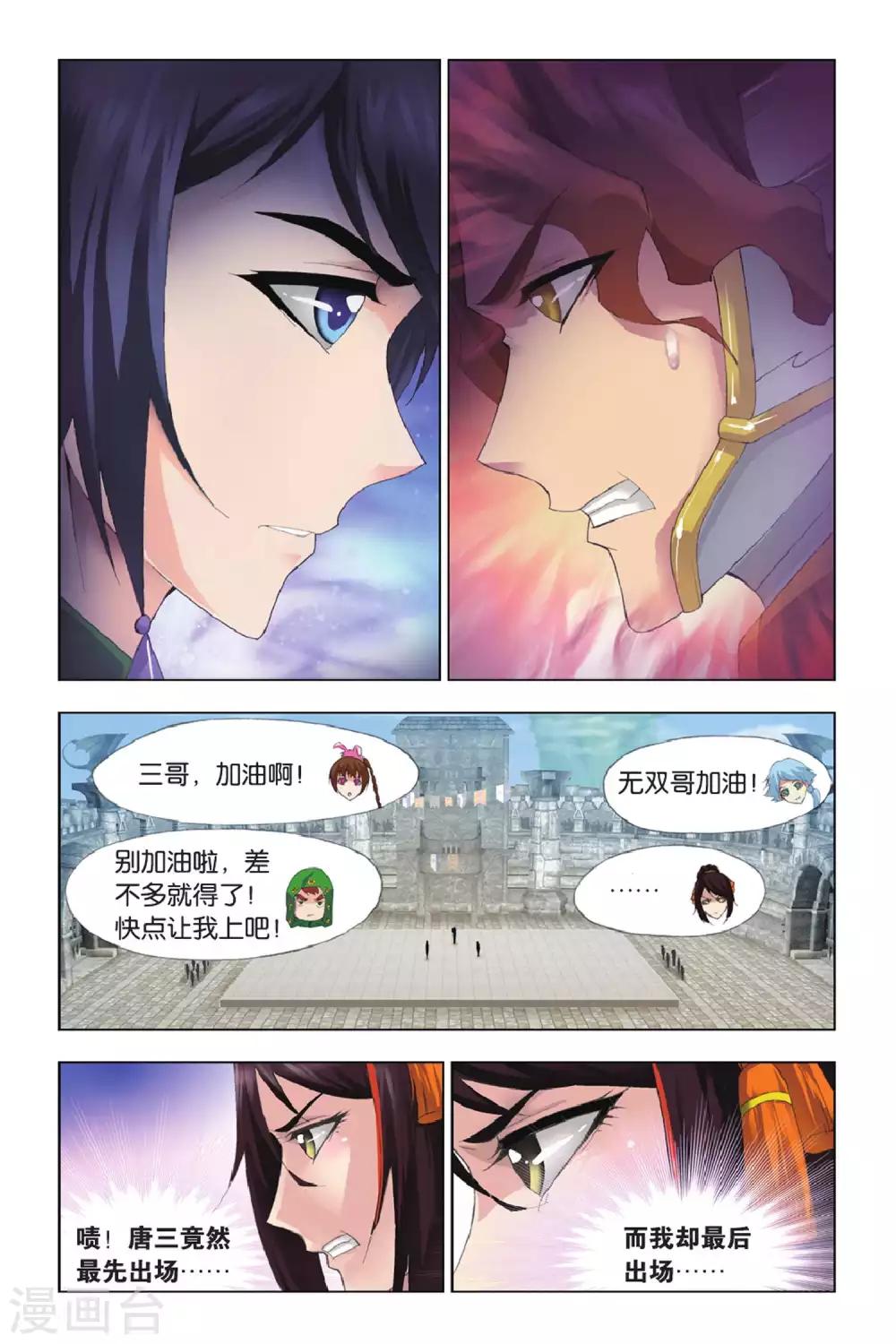 第338话 再遇炽火(中)5