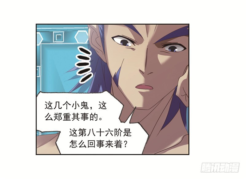第247话 冰阶（2）35