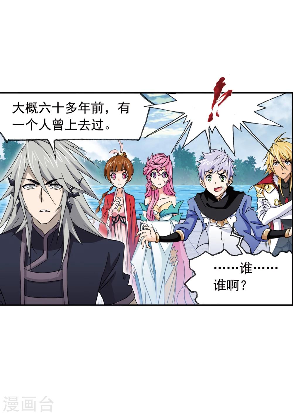 第638话 绝世魂环233