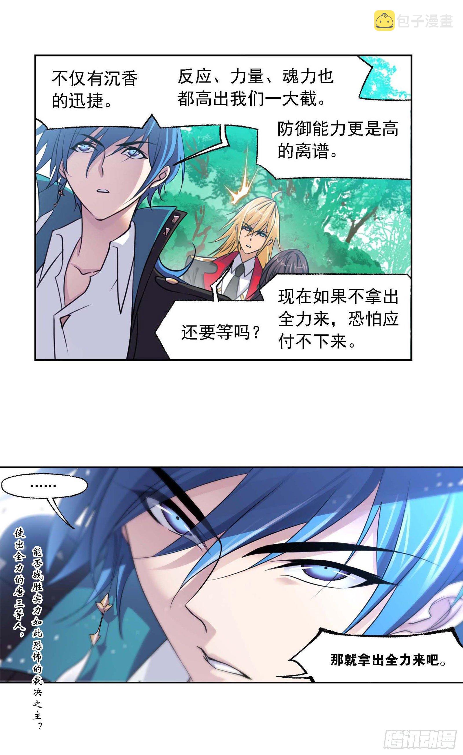 第284话 武魂殿的反击（2）29