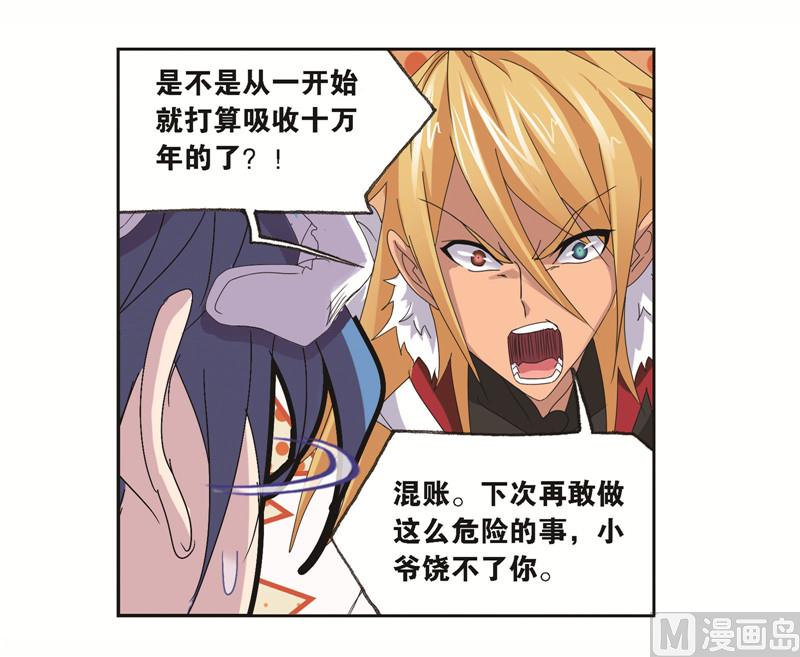 第244话 化环与纳环（2）39