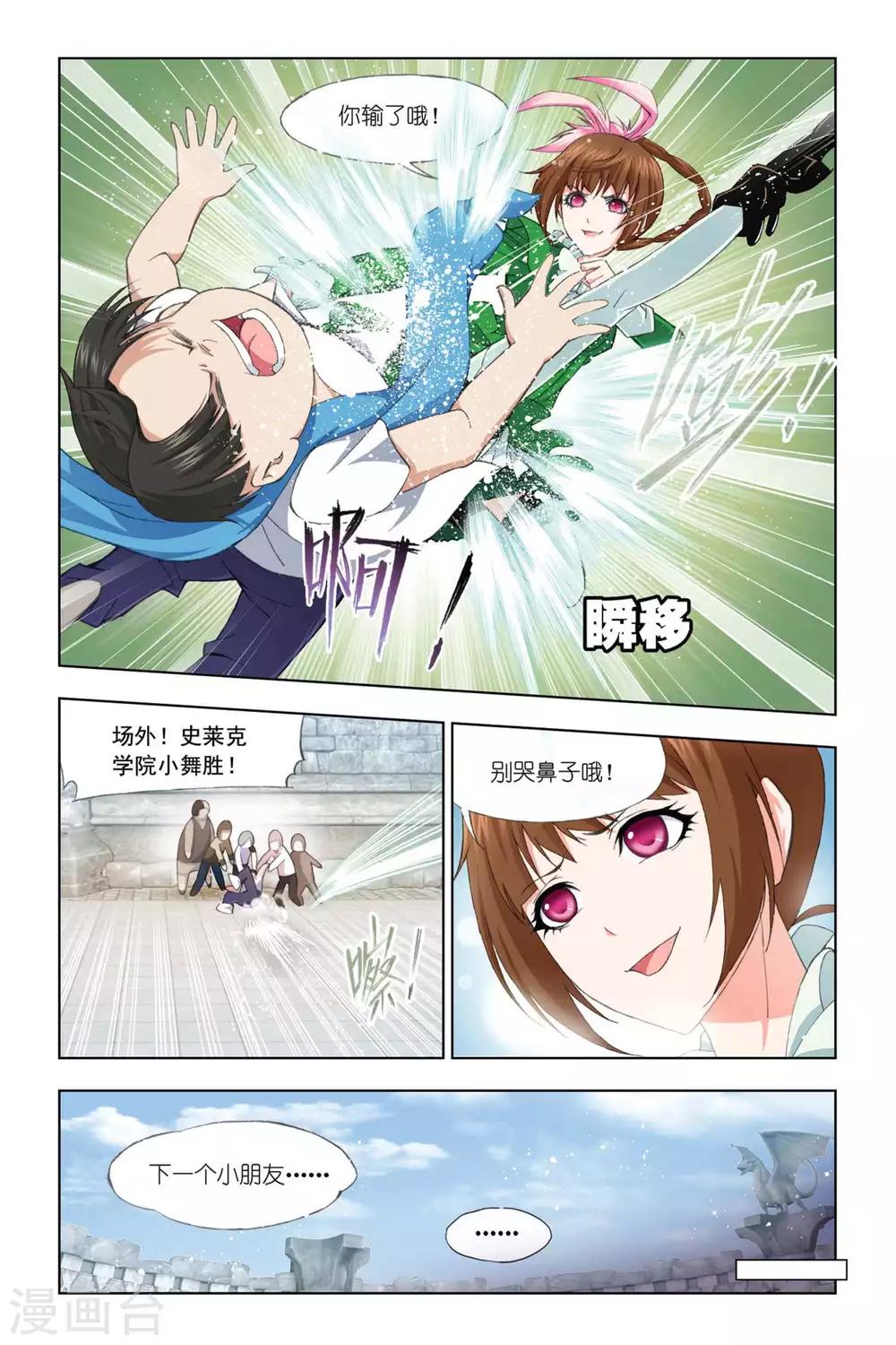 第333话 植物学院(下)1