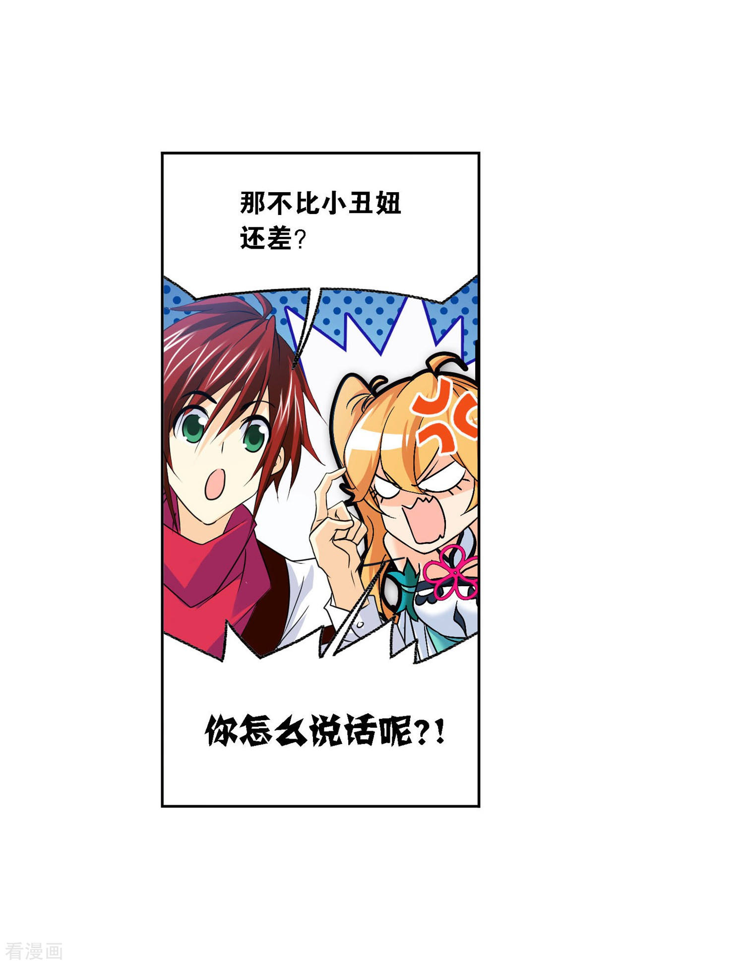第727话 金刚煞体18