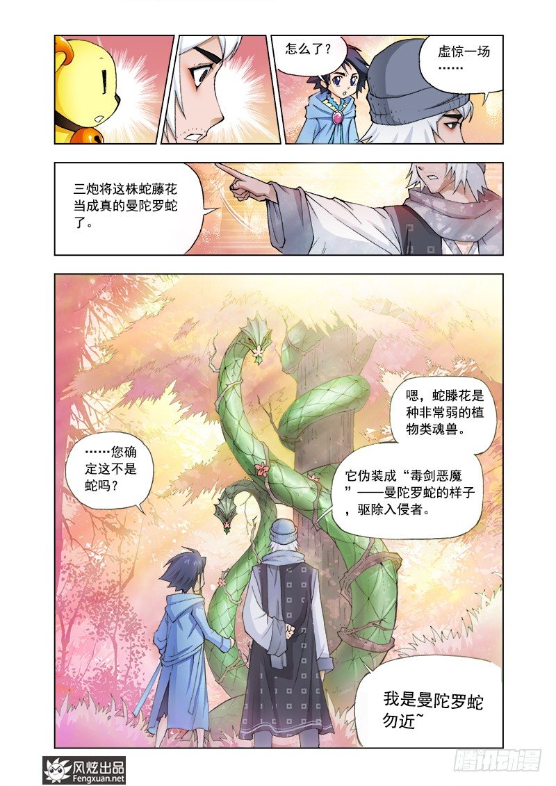 第5话 猎魂森林215