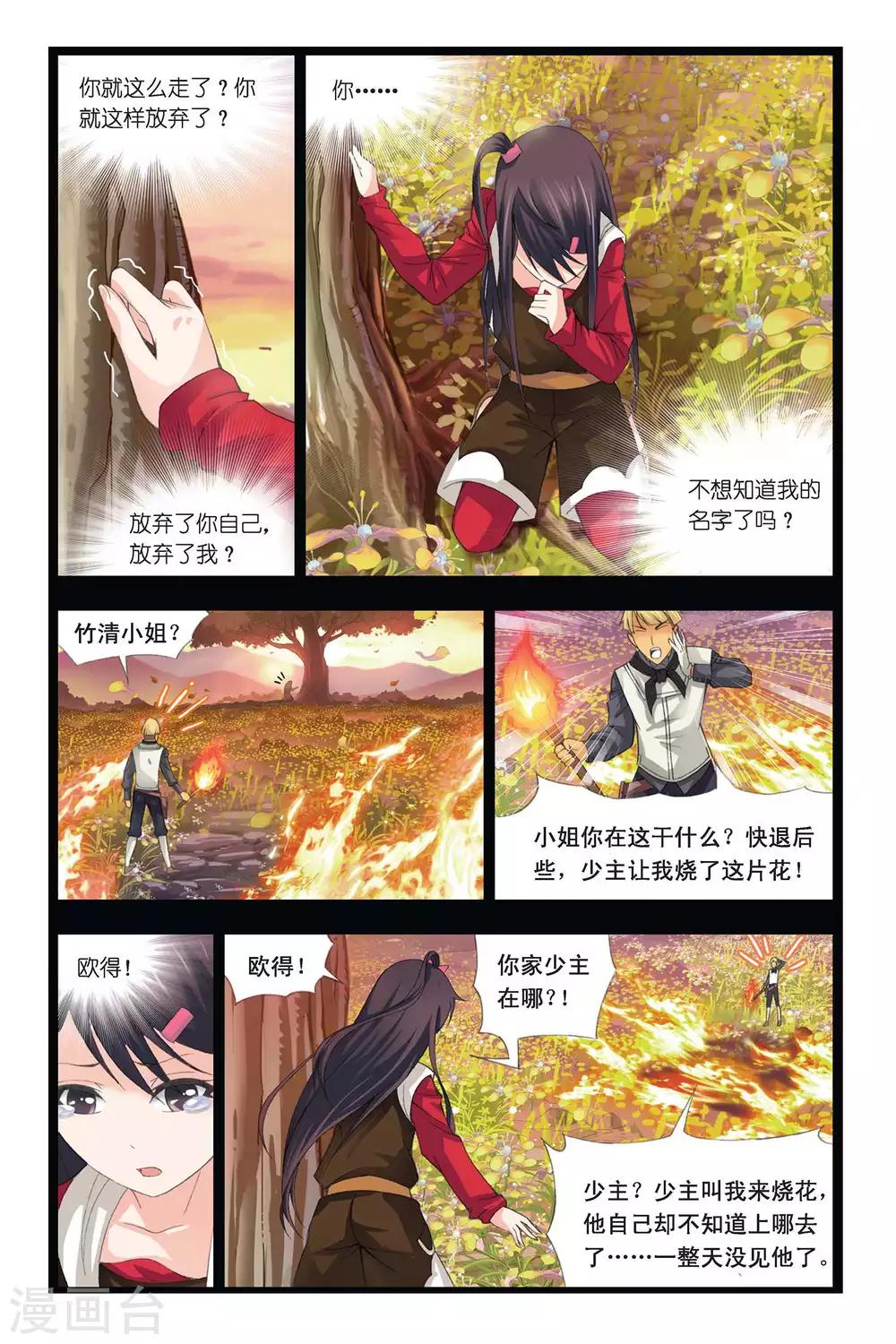 第299话 回忆(中)3