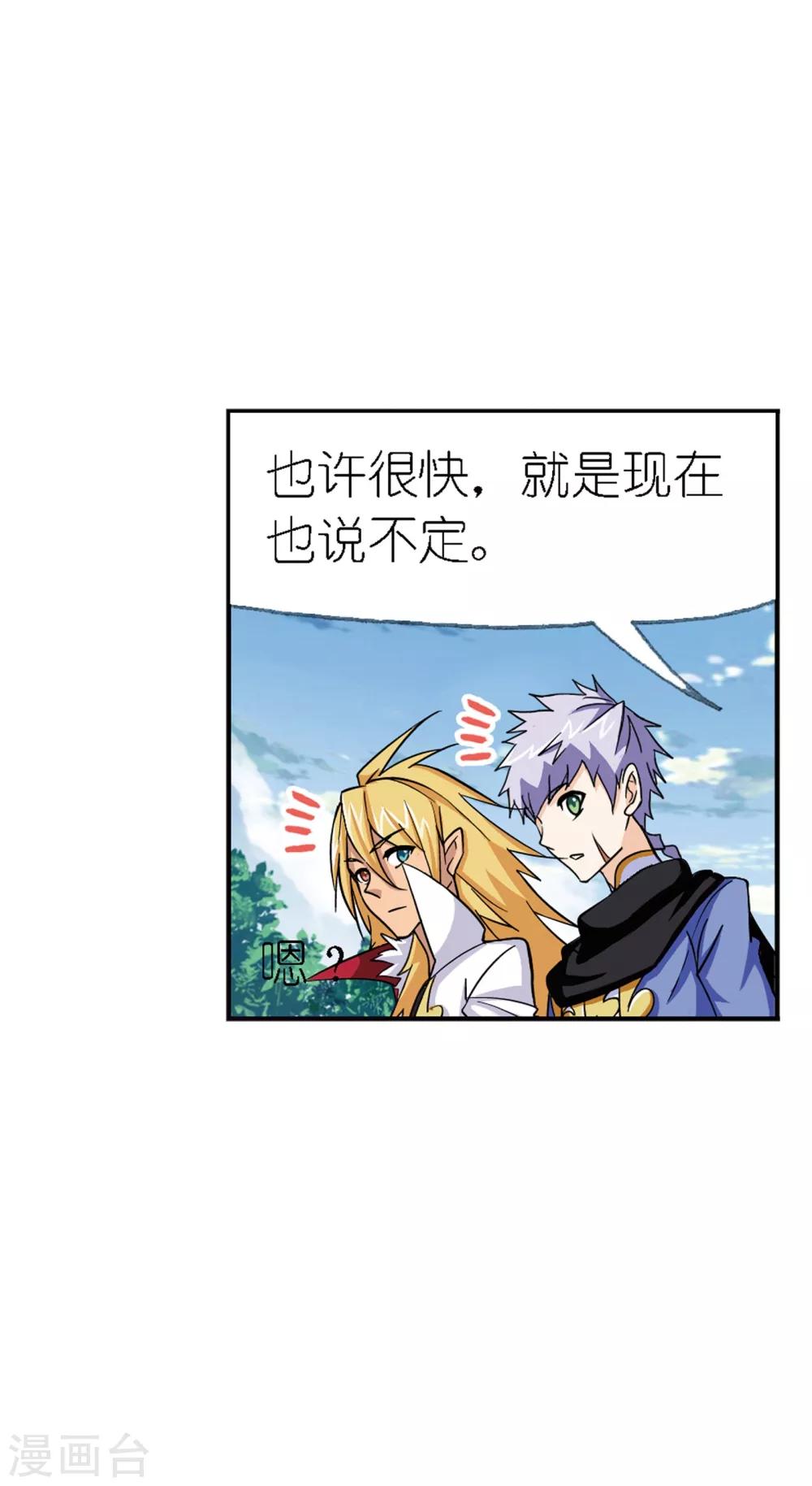 第632话 拟态修炼223